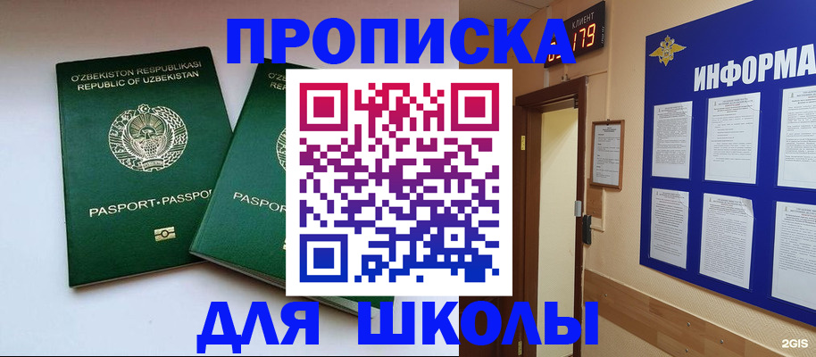 прописка от собственника в Черняховске