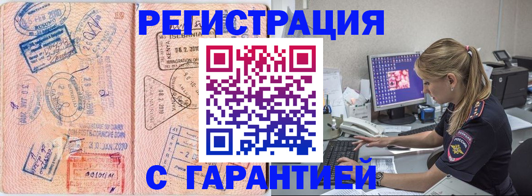 прописка паспорт в Черняховске